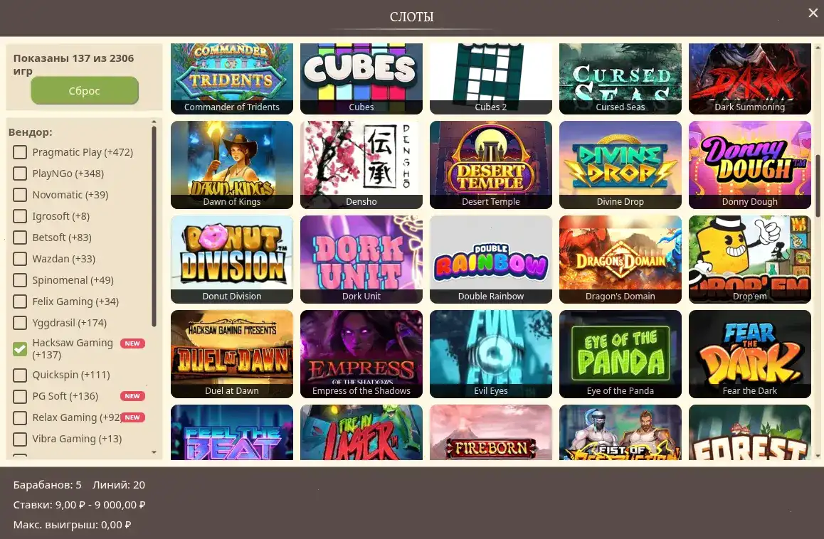 Турнирная таблица и призы в казино Спрут